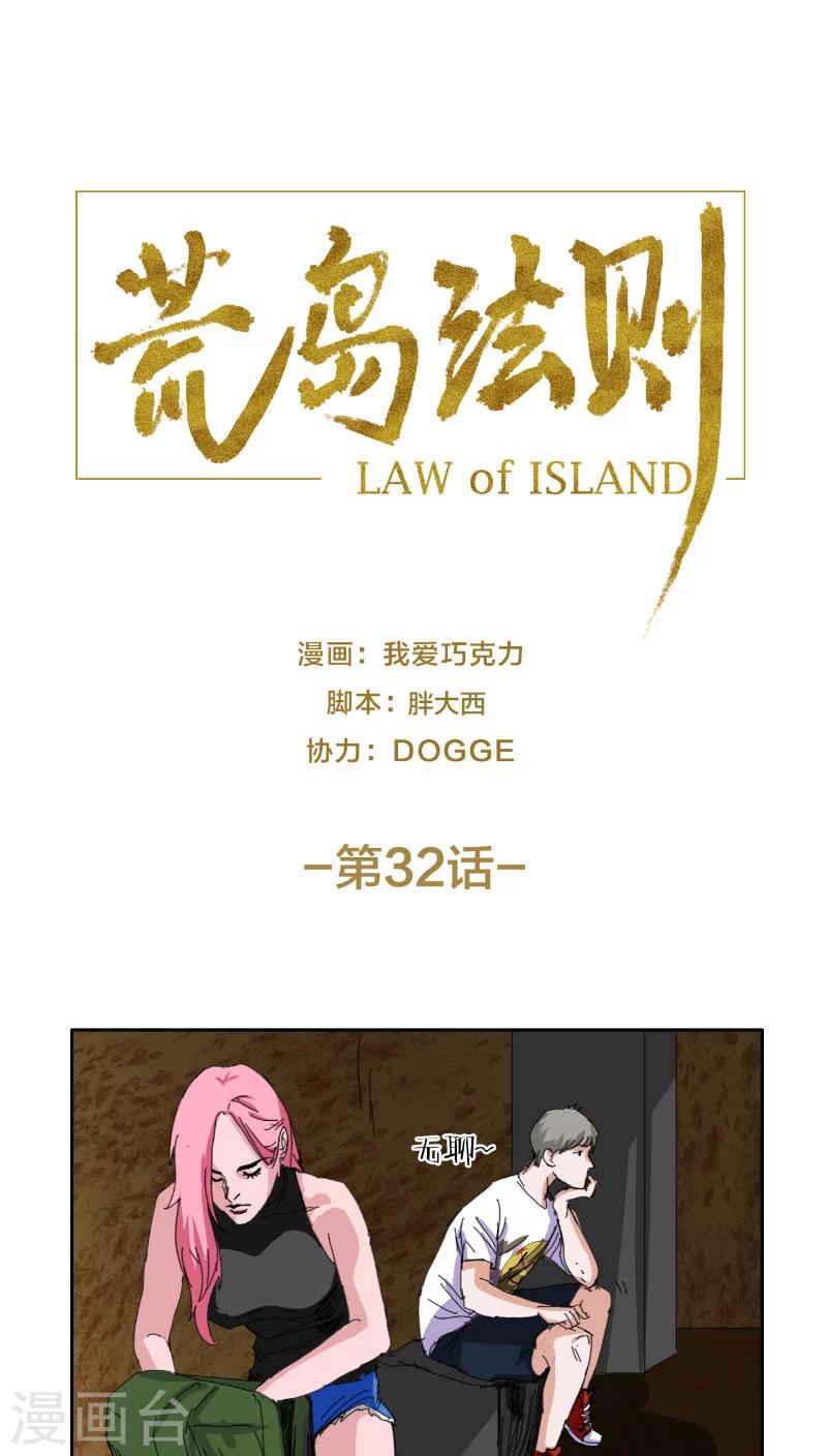 第32话0