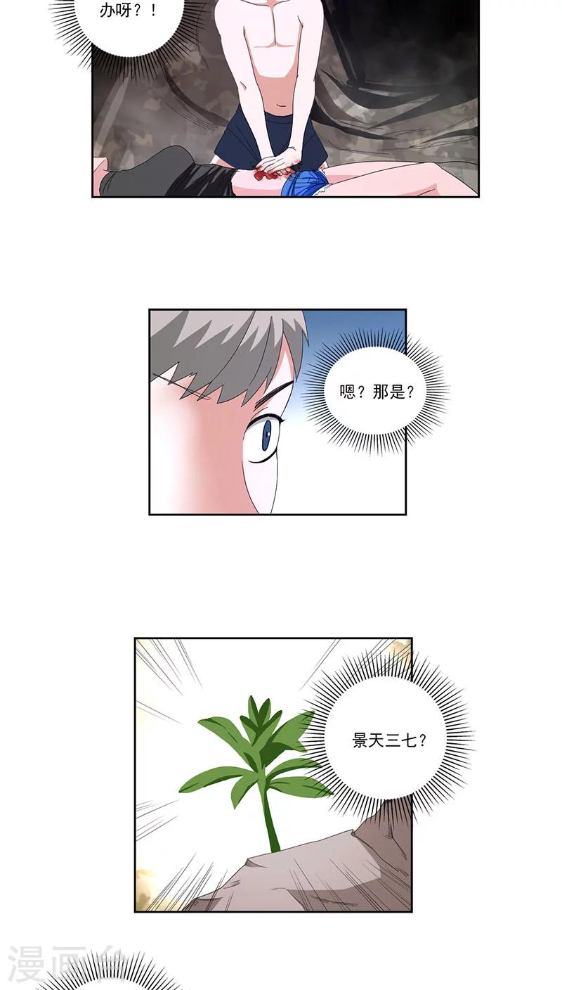 第7话4