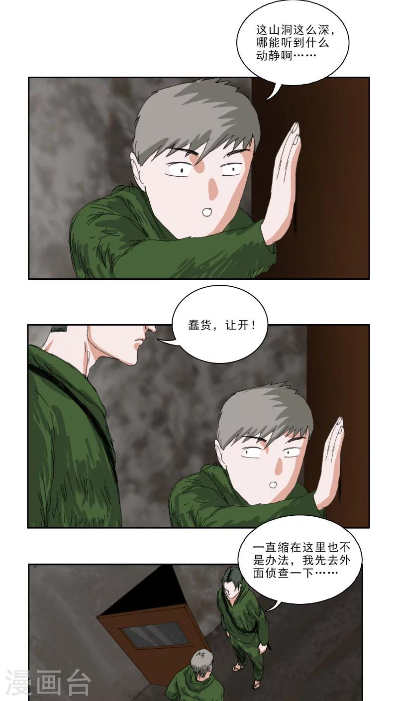 第30话2