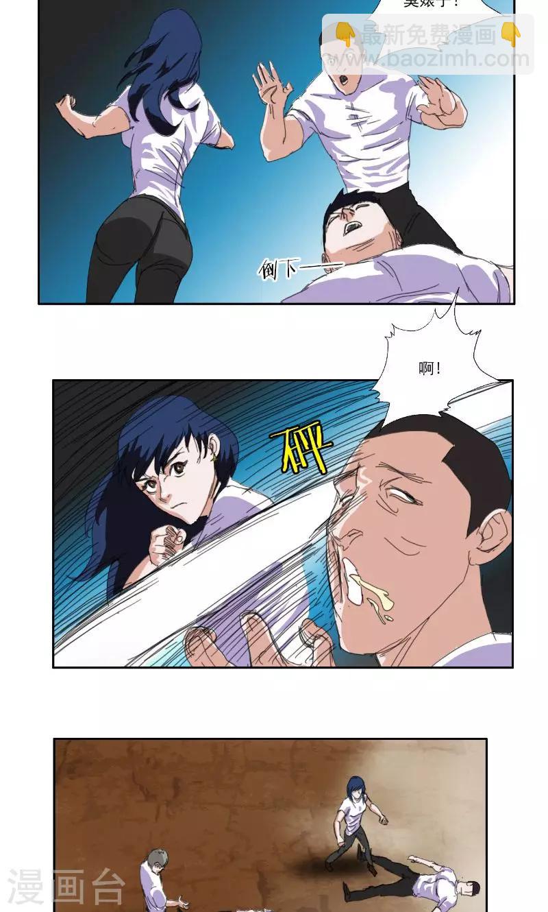 第38话12