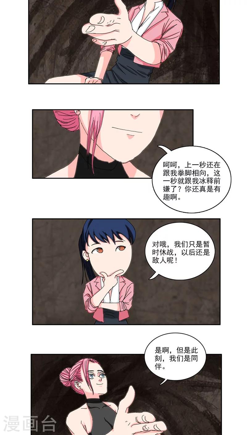 第19话4