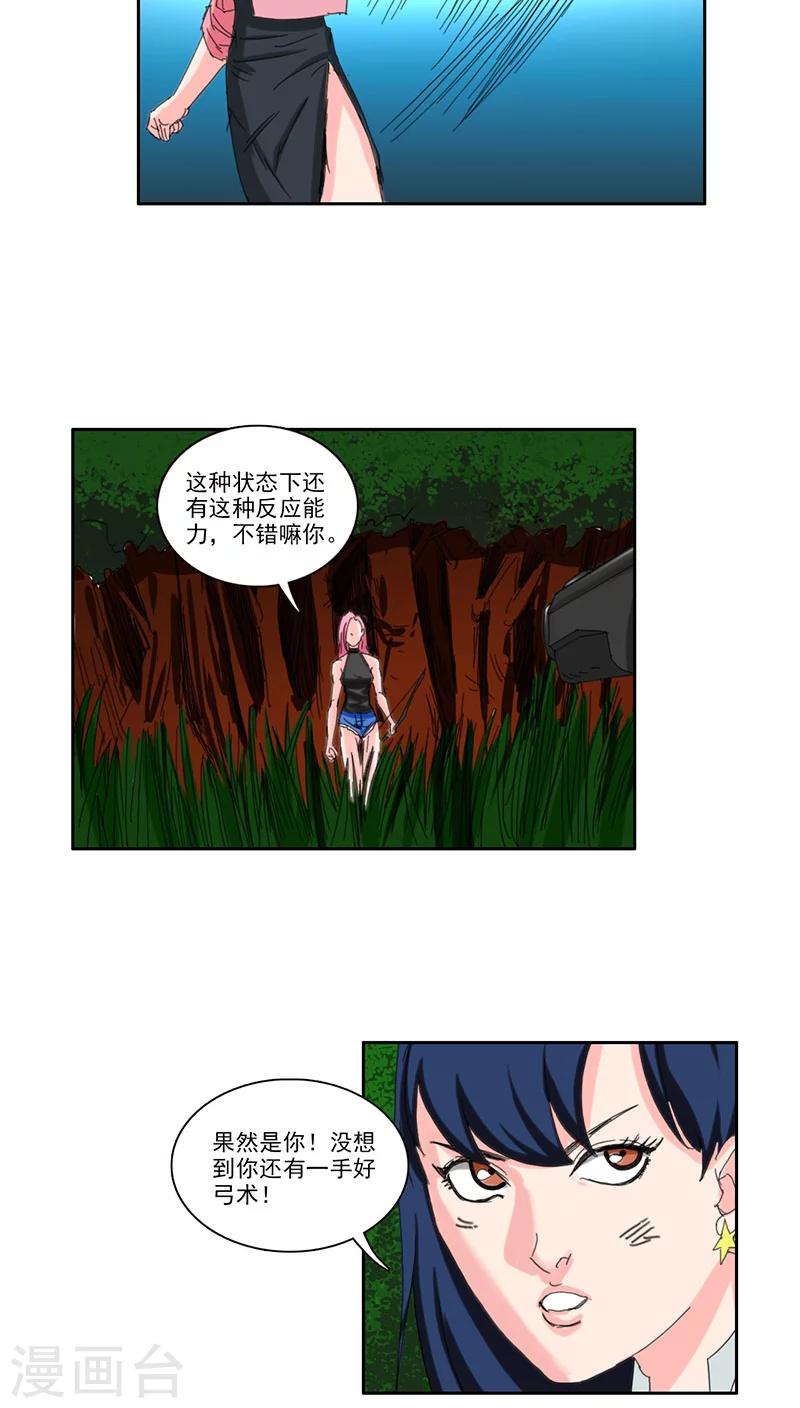 第17话9