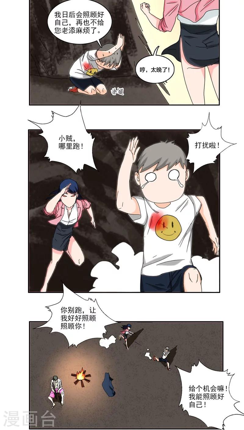 第21话4