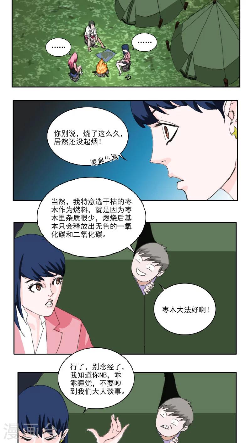 第27话1