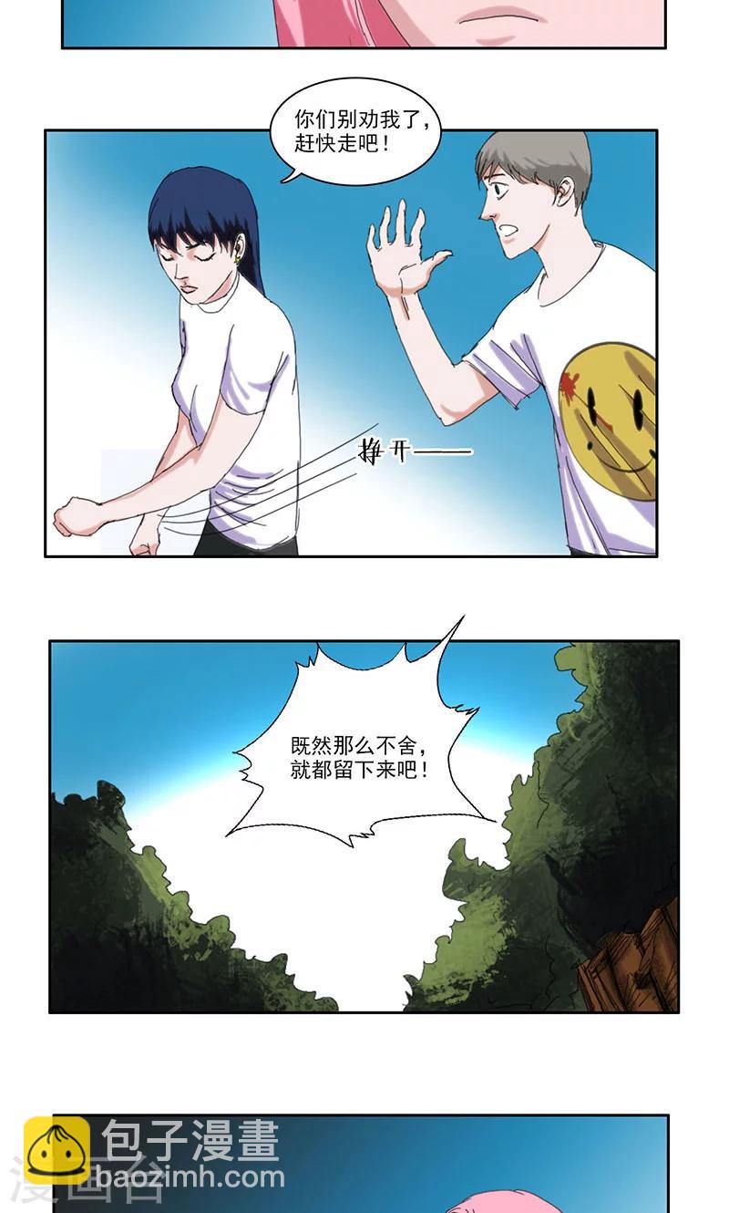 第37话4