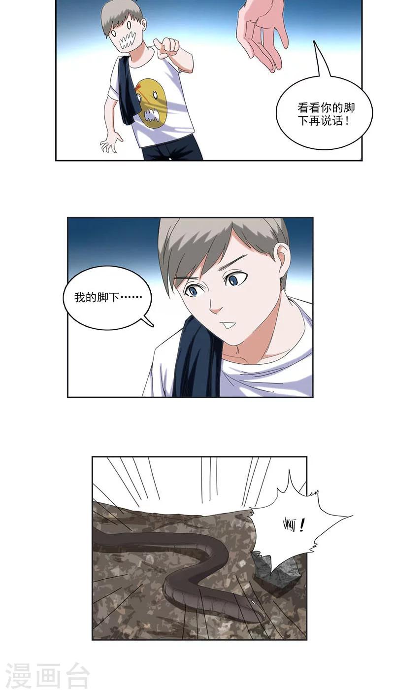 第9话9