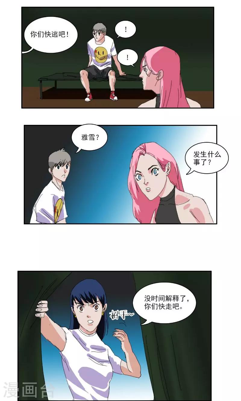 第36话12
