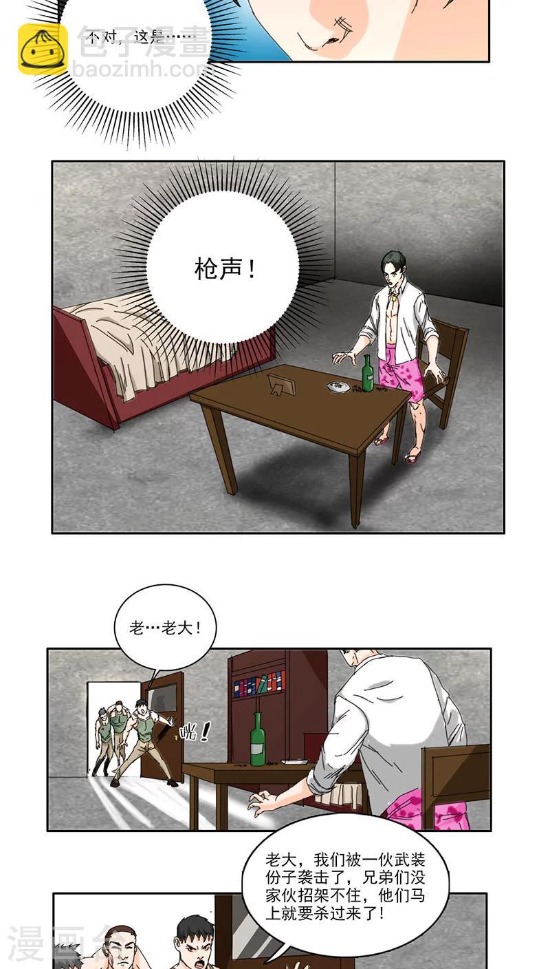 第22话3