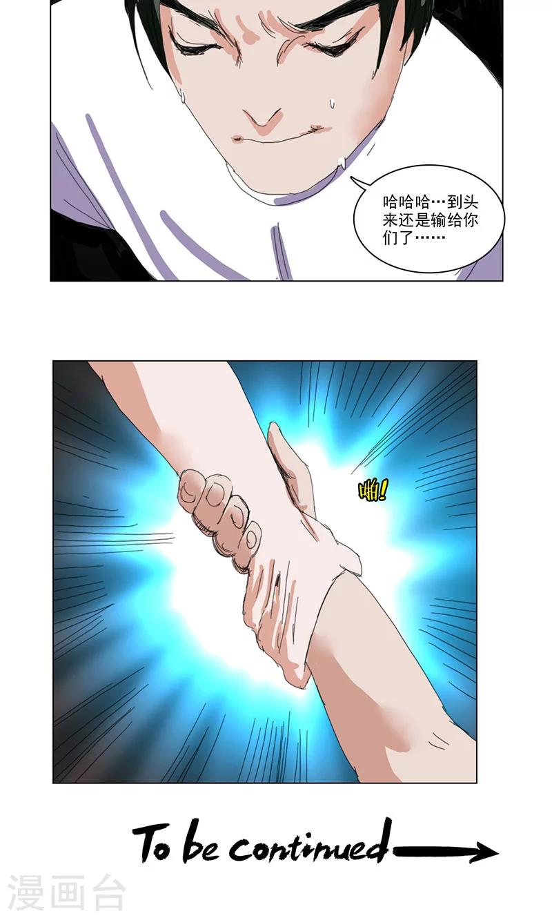 第44话14