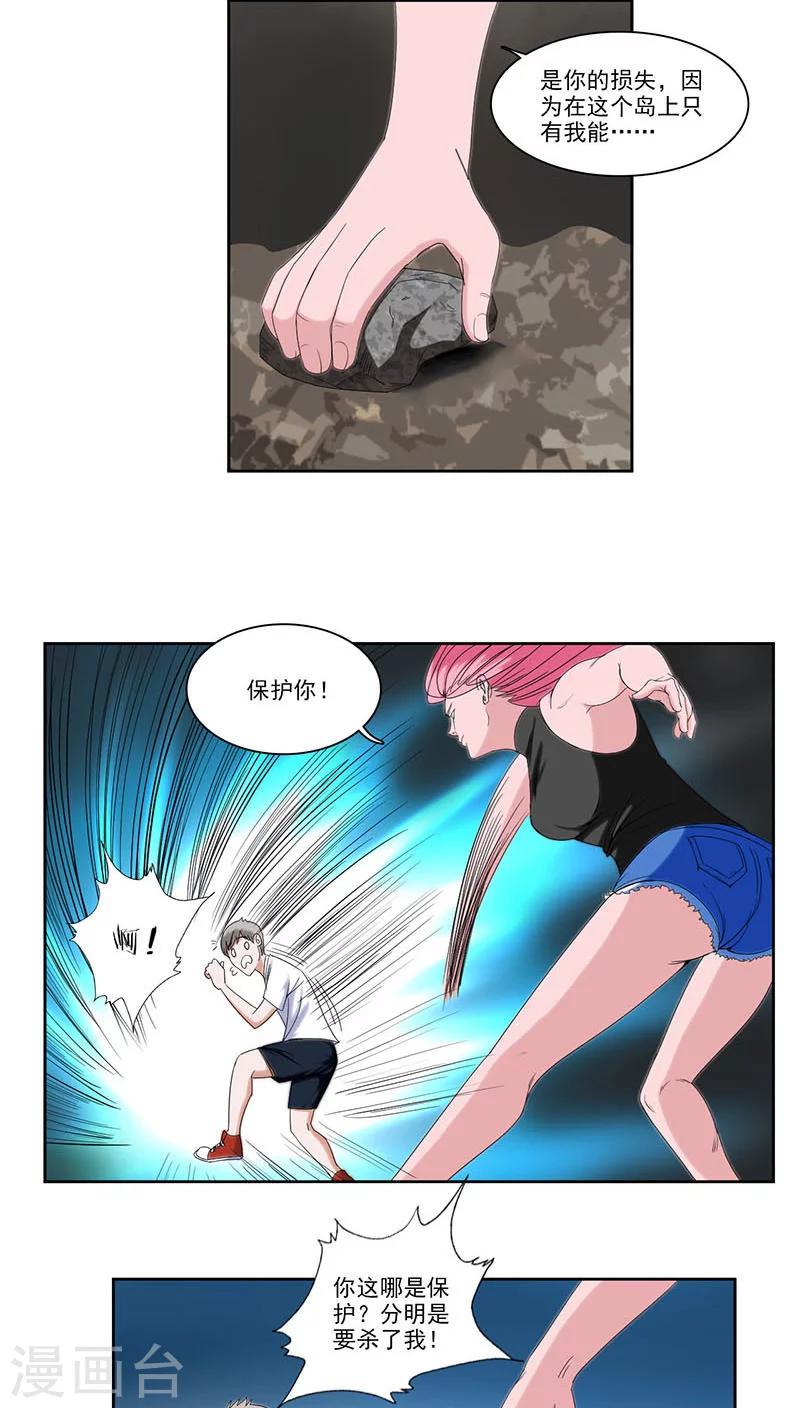 第9话8