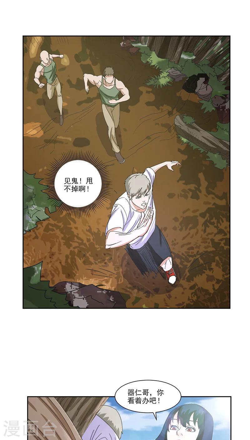 序章7