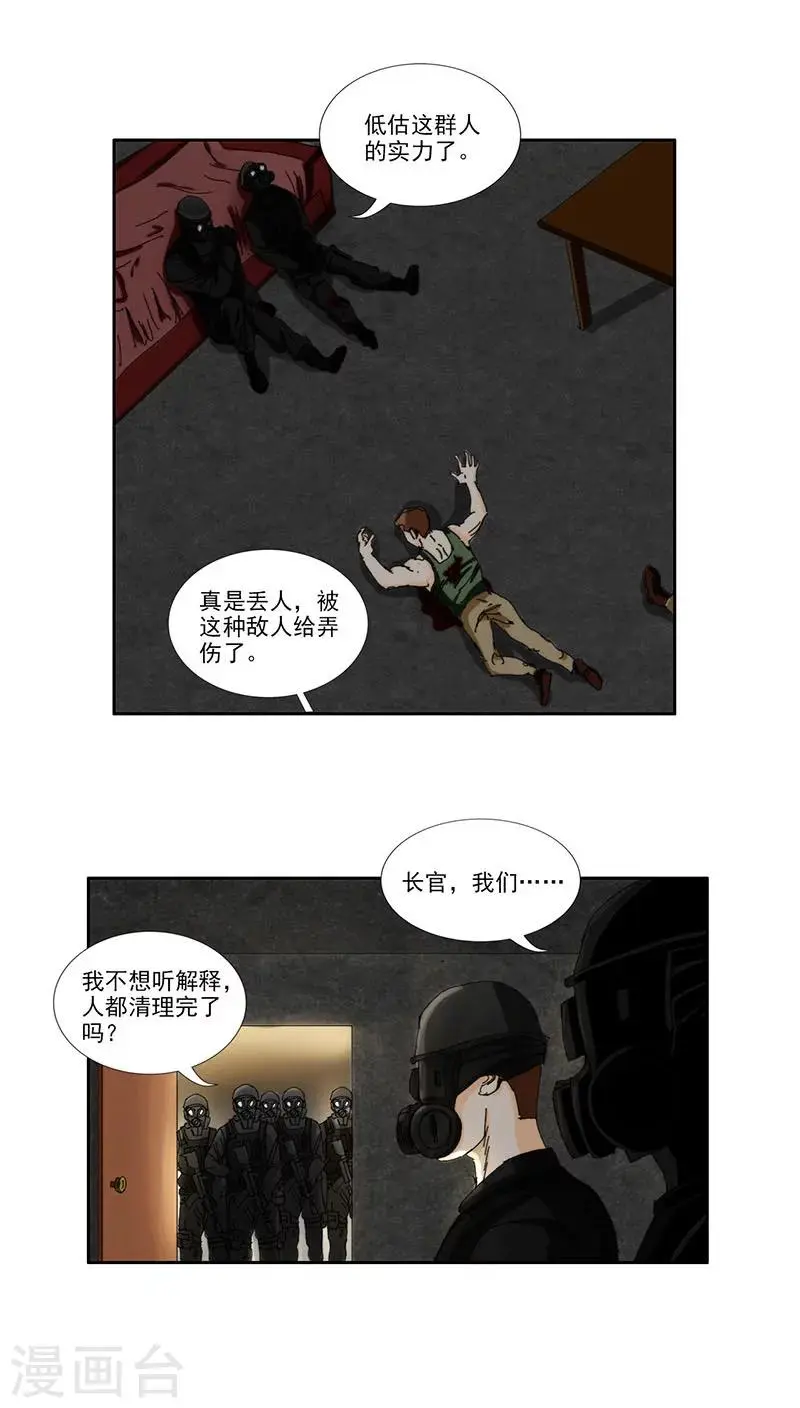 第13话4