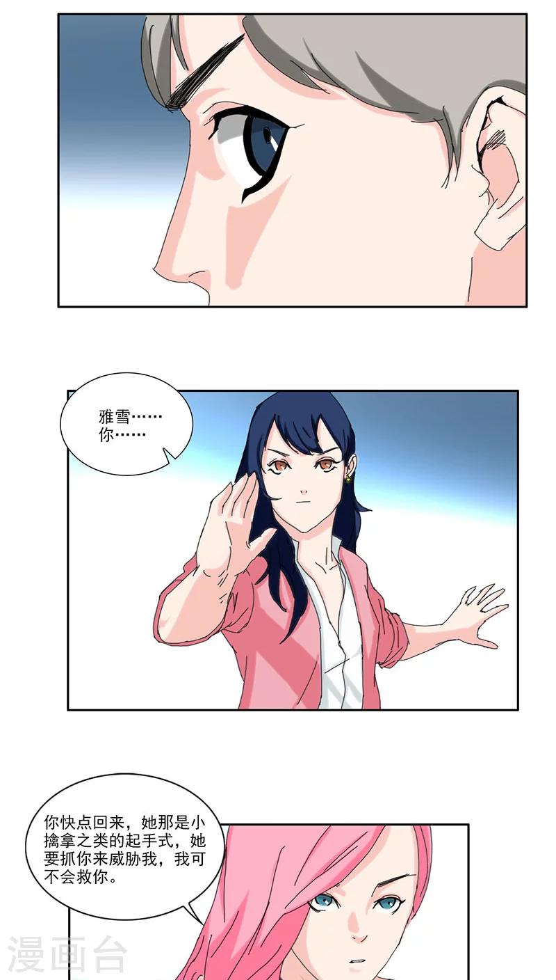 第11话11