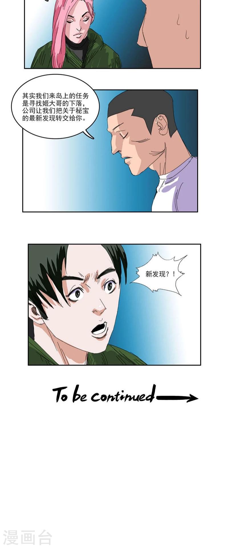 第31话10