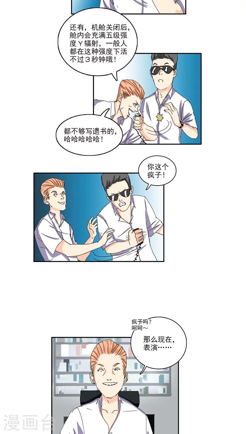 第14话5