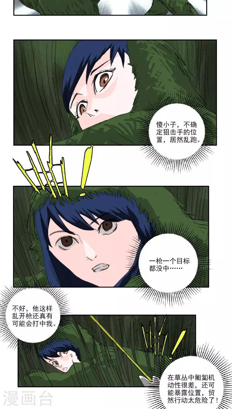 第28话10