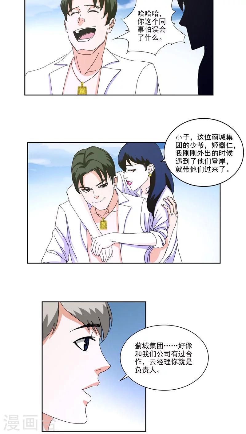 第5话4