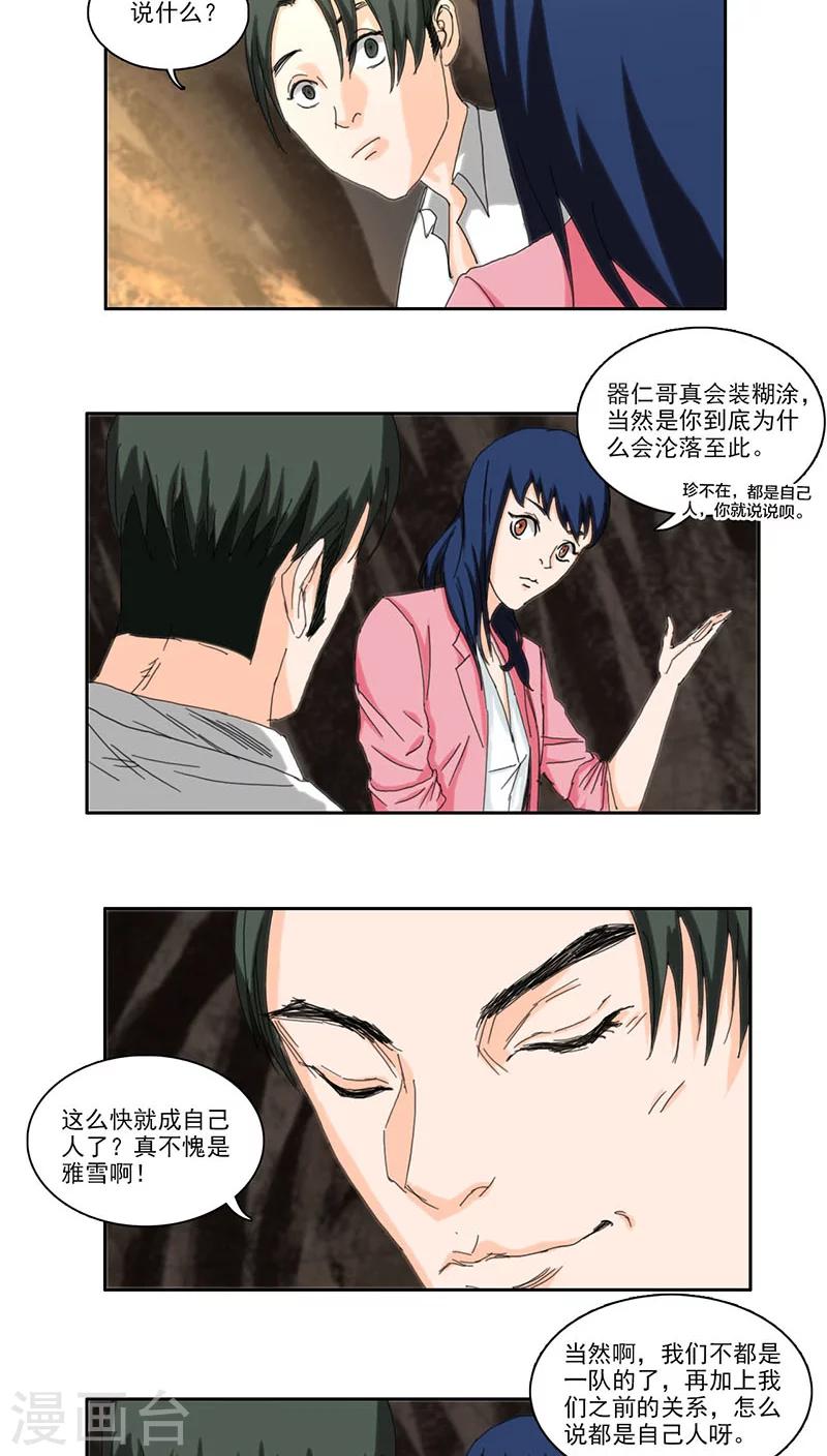 第21话7