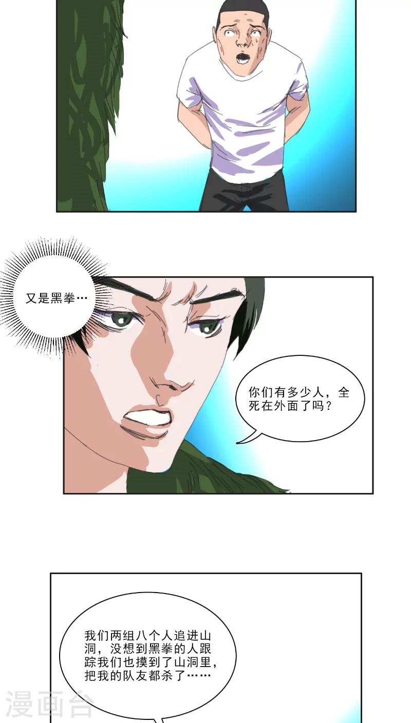 第30话12