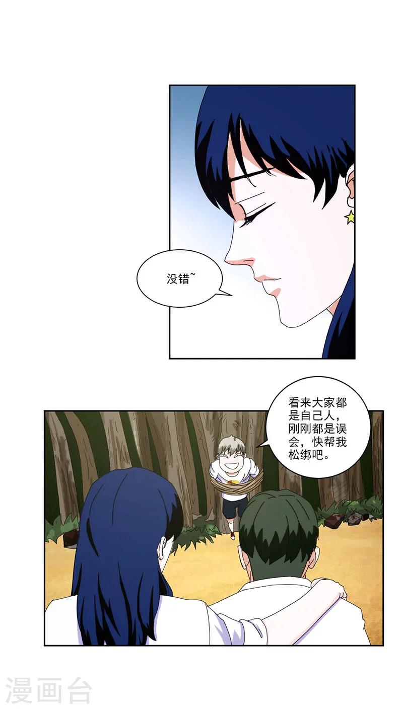 第5话5
