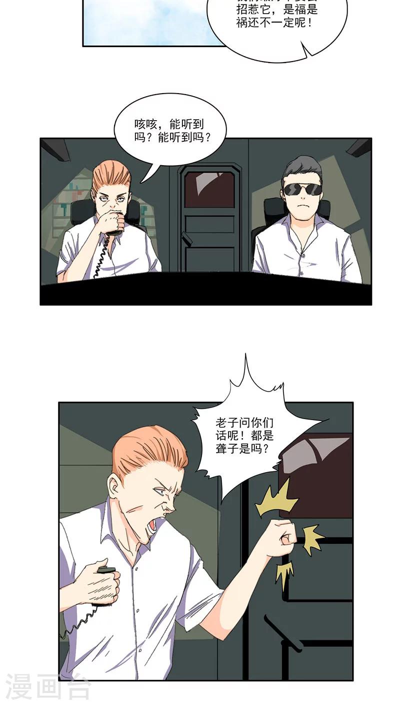 第14话3