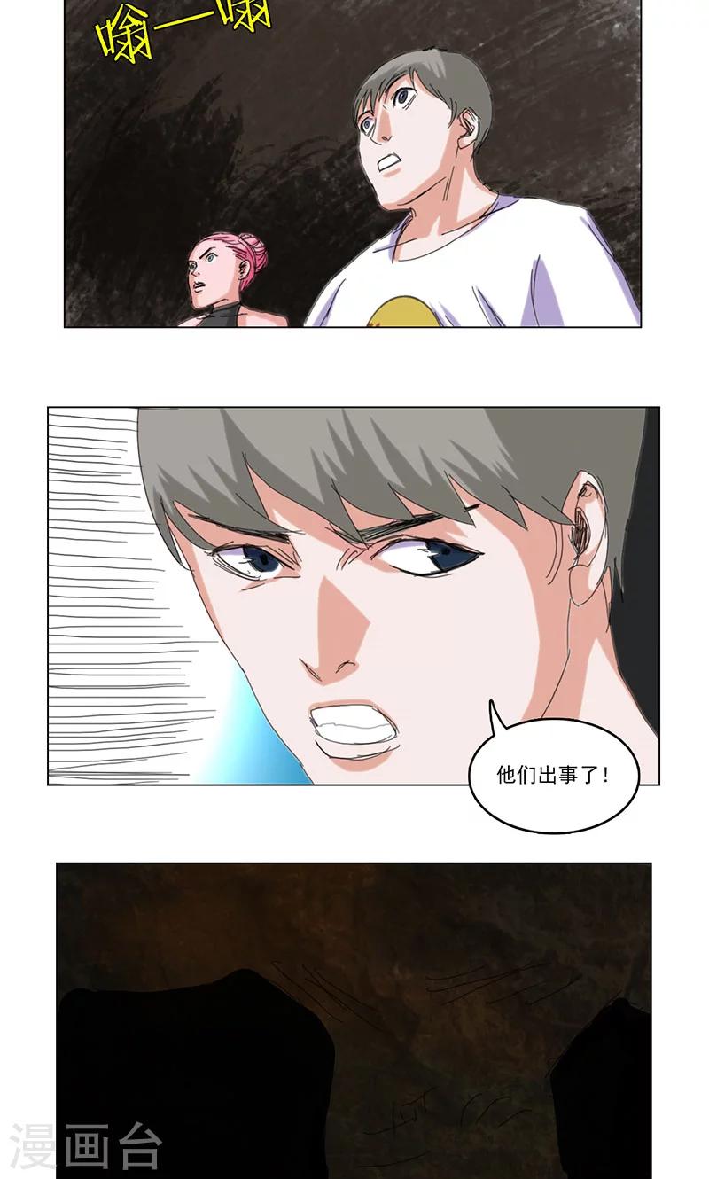 第45话10