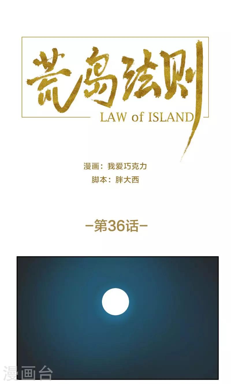 第36话0
