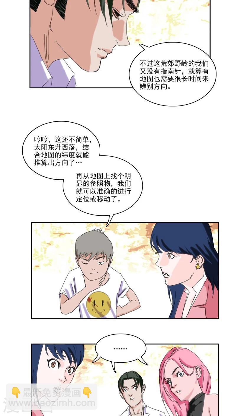 第25话7