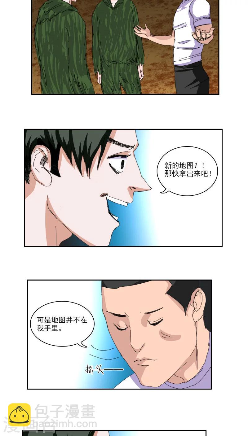 第32话4