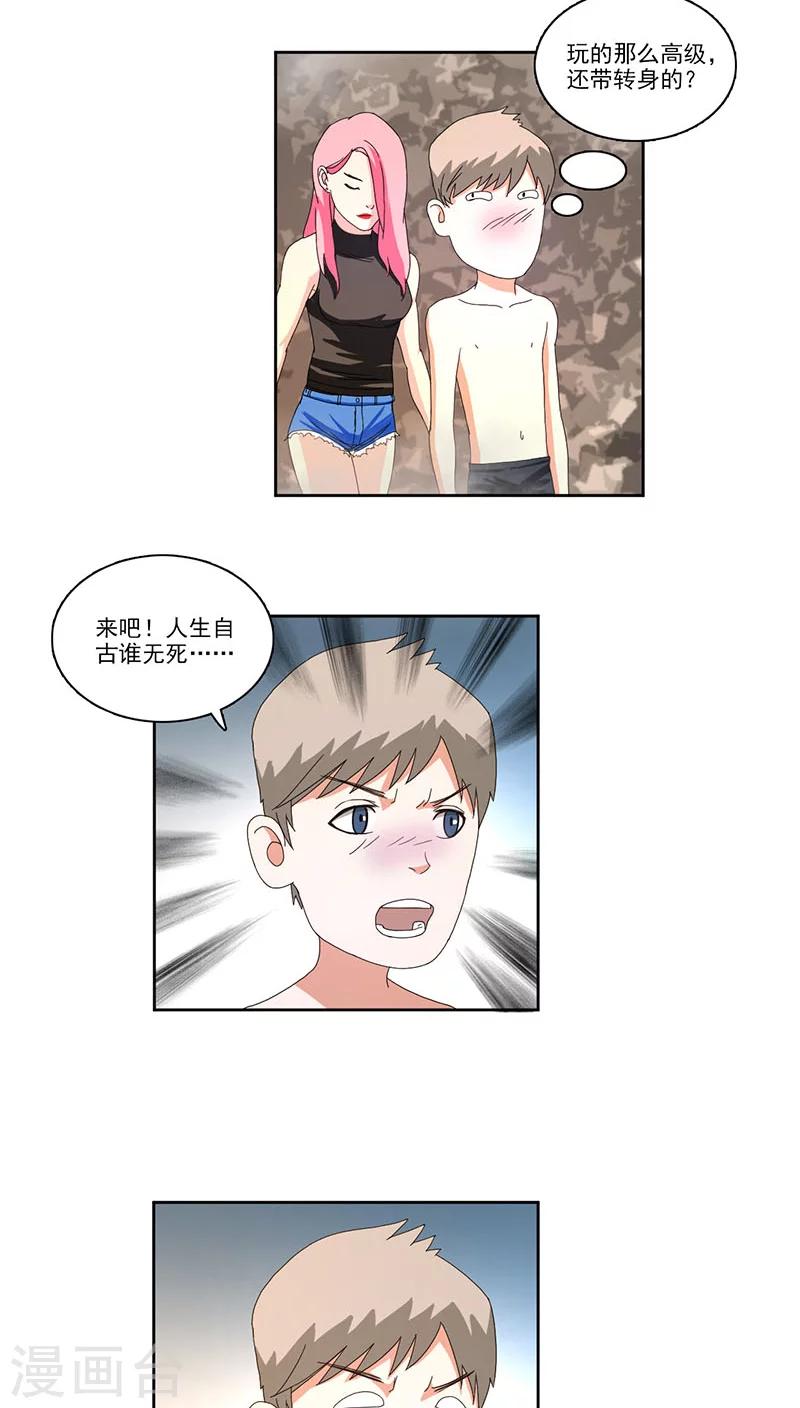 第6话16