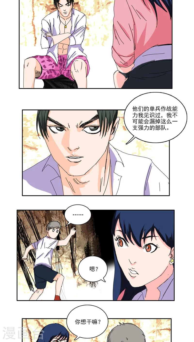 第24话3