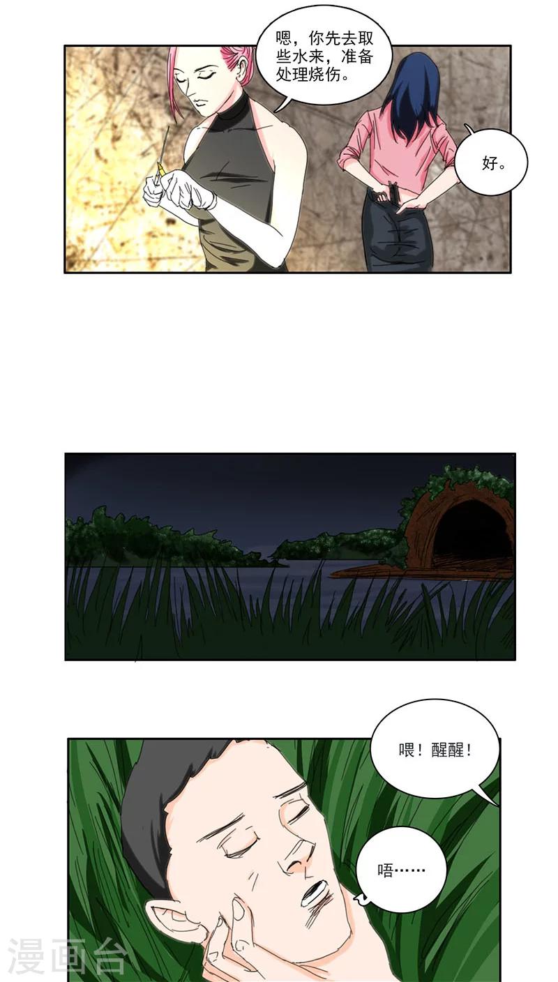 第18话9