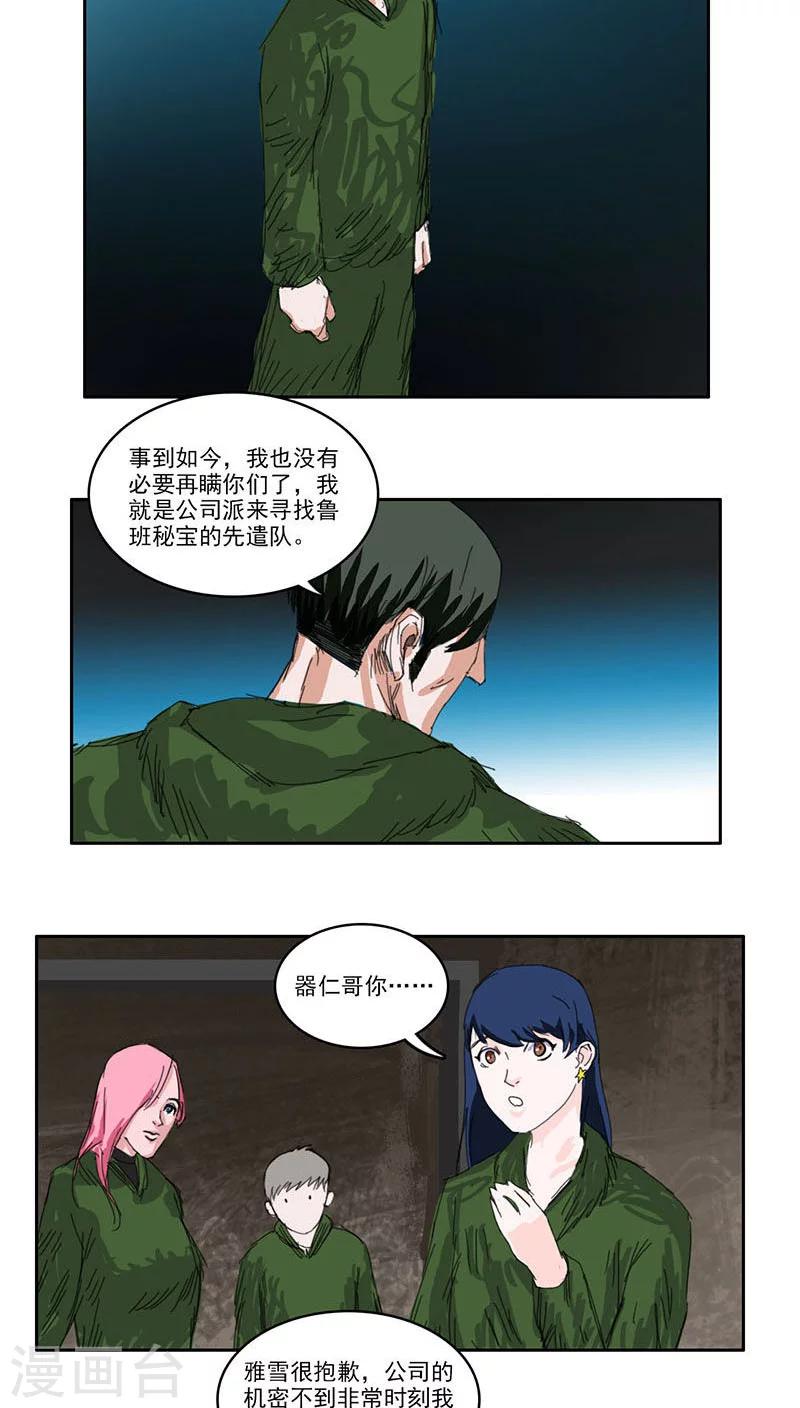 第31话3