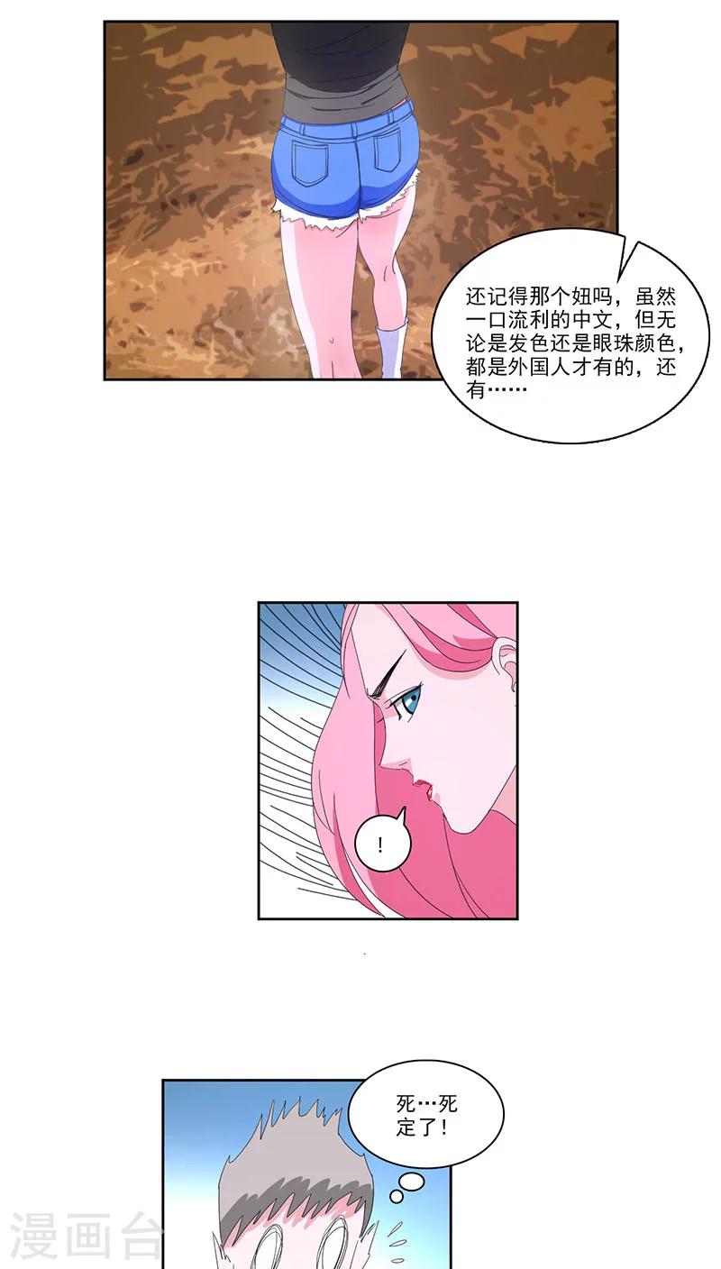第6话4