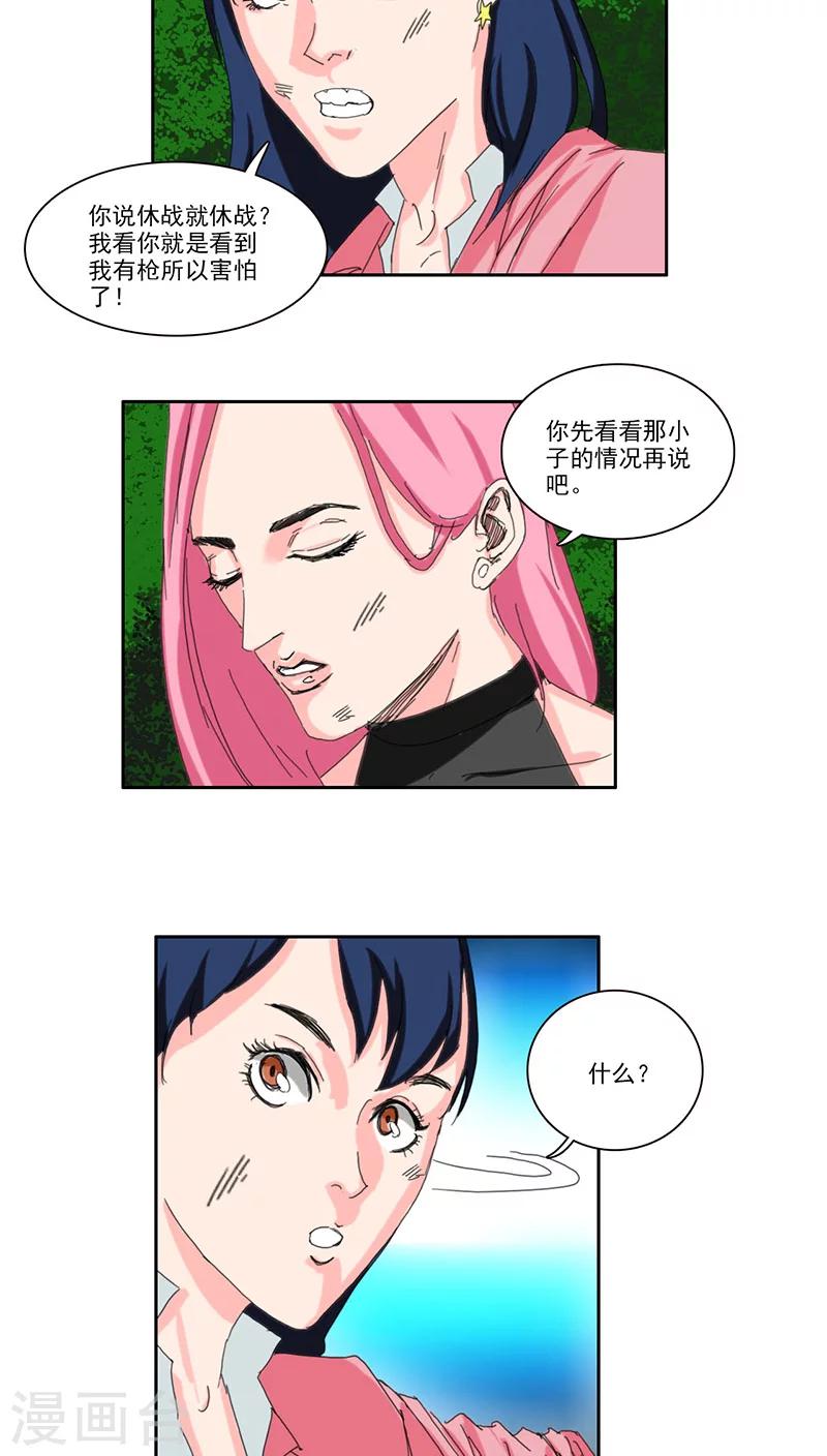 第17话11