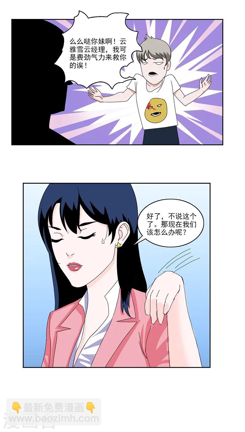 第1话19