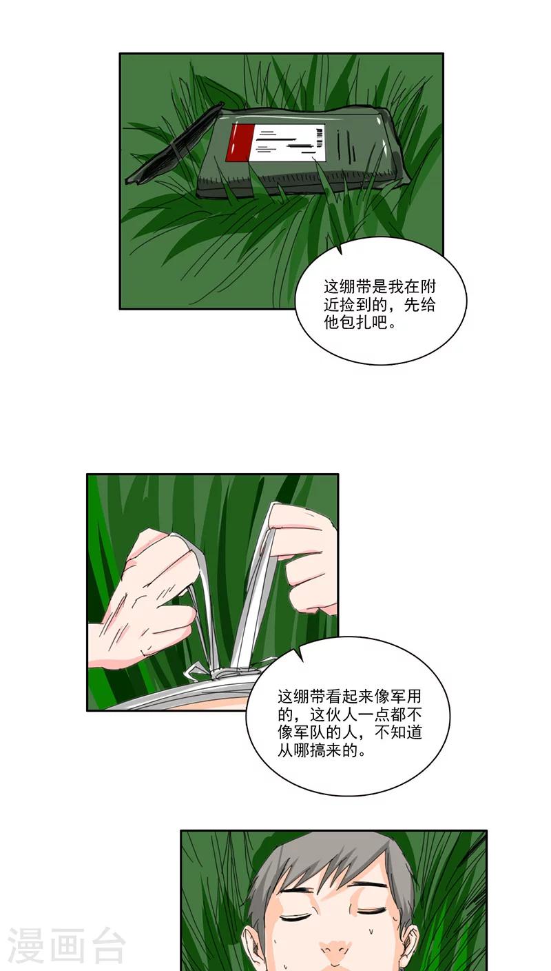 第17话14