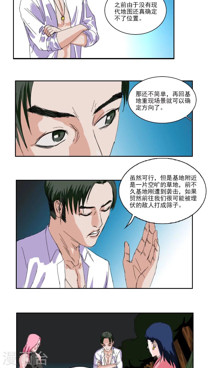 第27话3