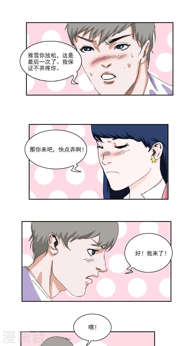 第26话4