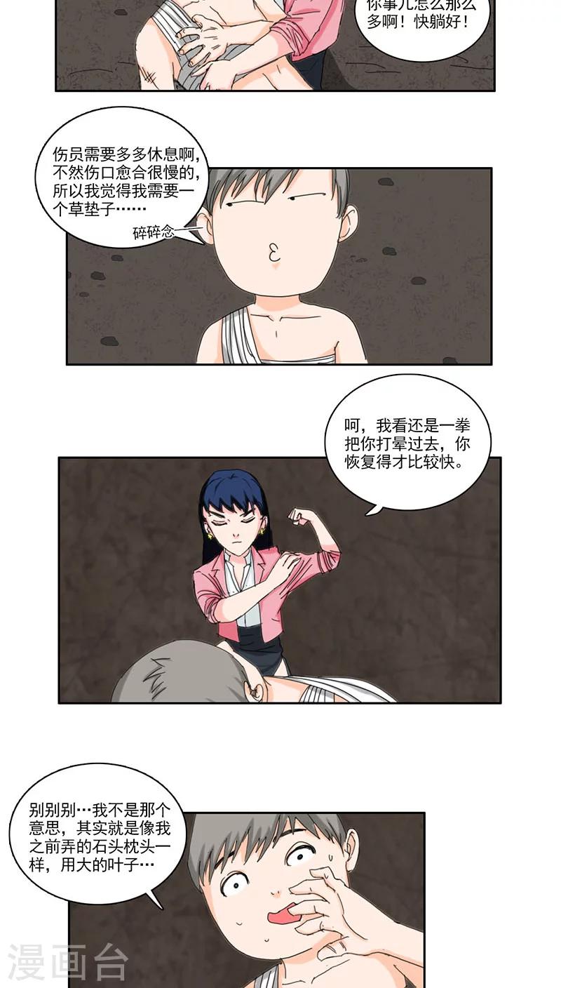 第20话9