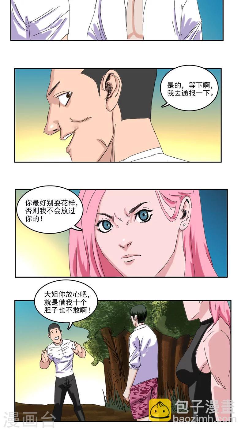 第33话6