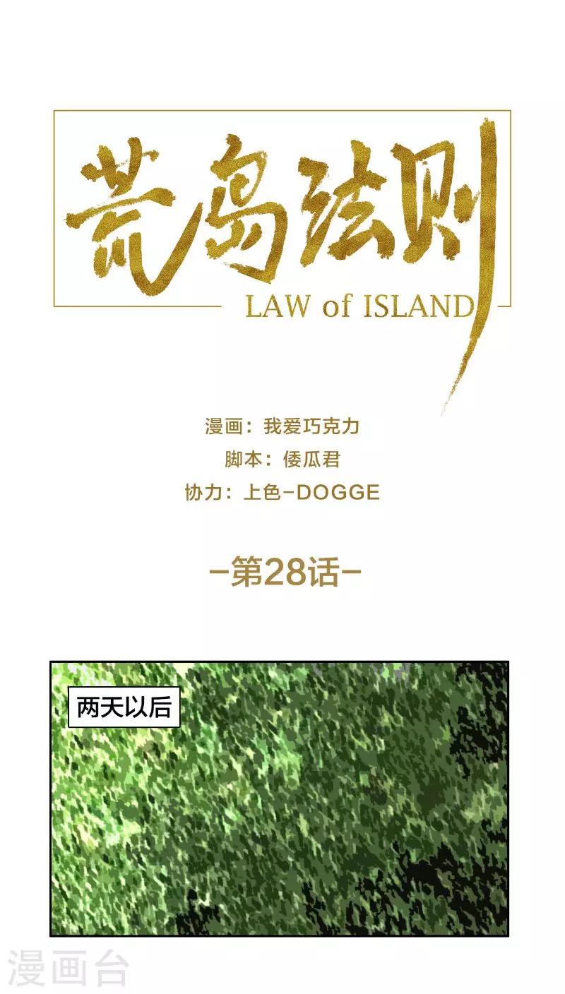 第28话0