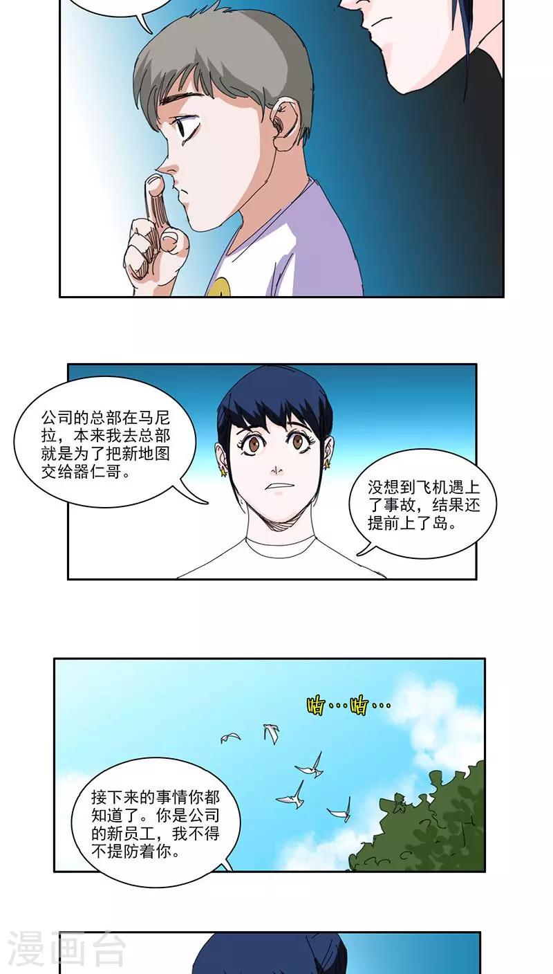 第34话5