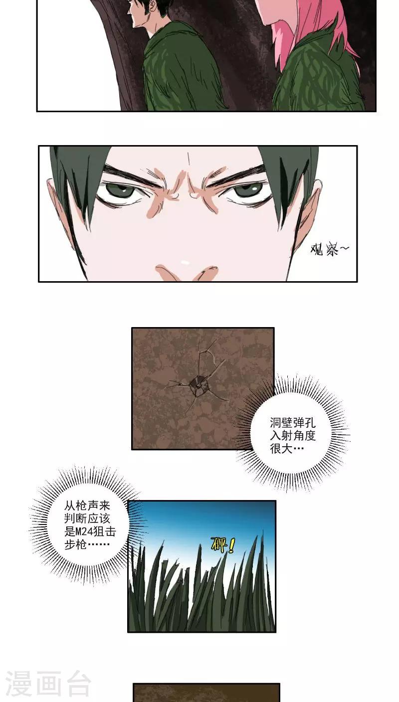 第29话2