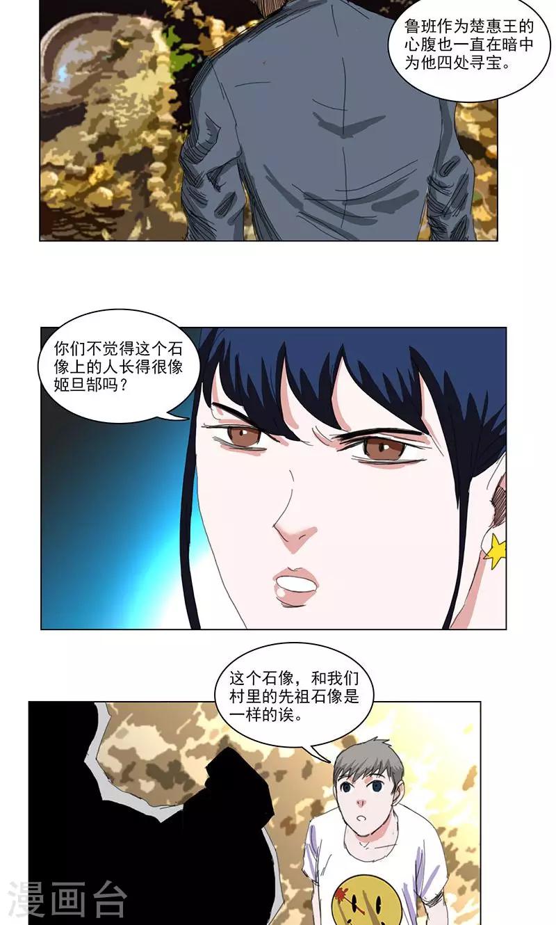 第42话10
