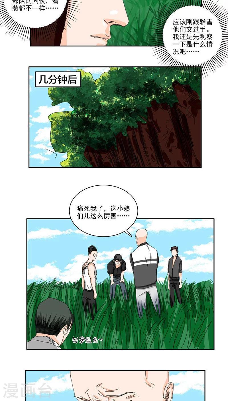 第23话9