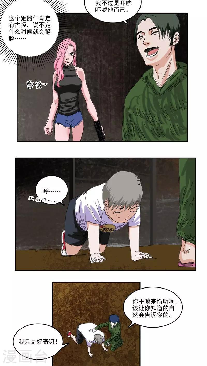 第33话2