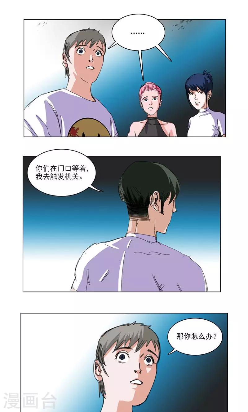 最终话3
