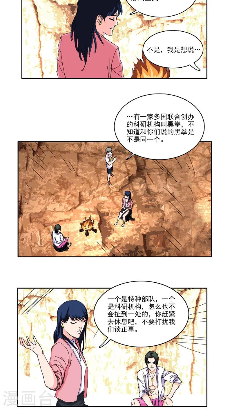 第24话5