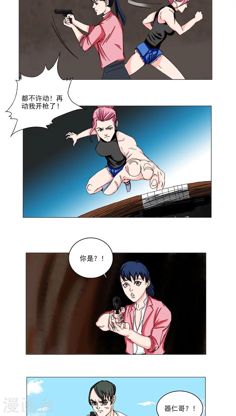 第19话8
